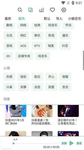 落雪音乐图2