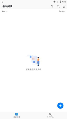 稻壳阅读器手机版图1