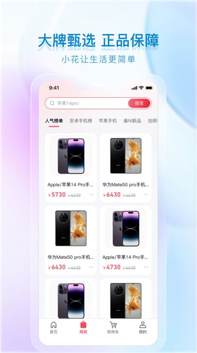 小花生活图2
