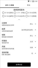 比例助手16:9无黑边正版图3