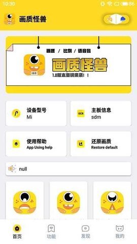 画质怪兽2.0版图1
