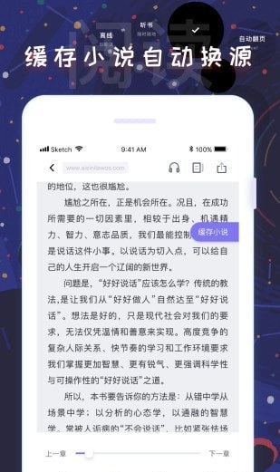 饭团看书老版图2