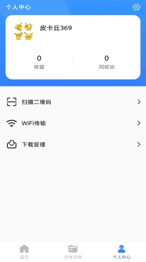 解压精灵图1