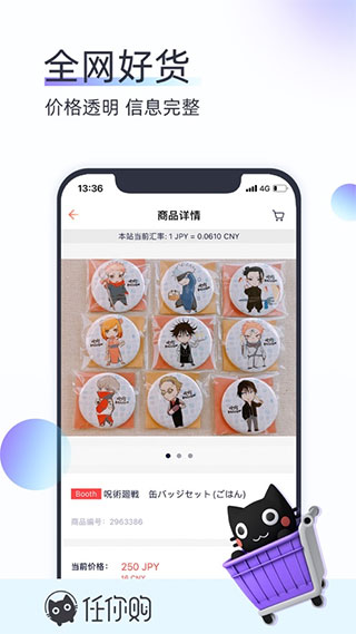 任你购go图1