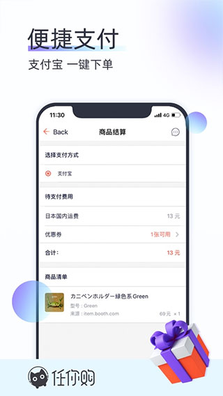 任你购go图2
