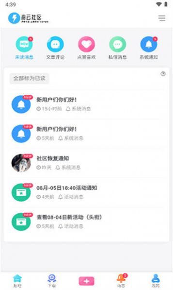 游云社区软件图3