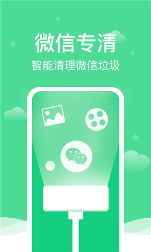 全能微商截图王图3