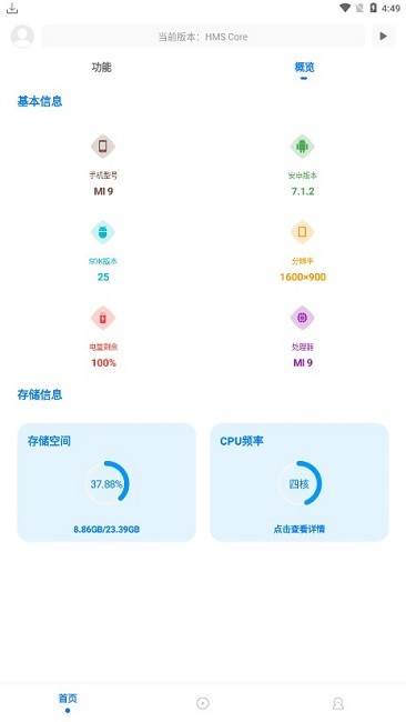 殇痕画质助手正版图1