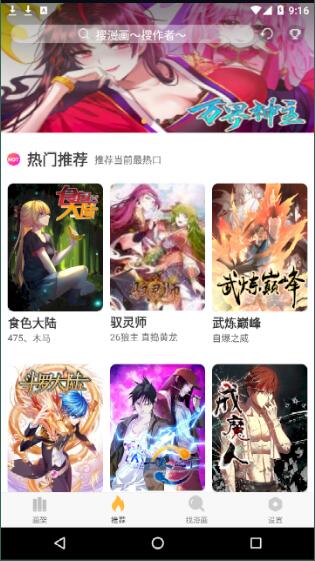 追漫神器图3