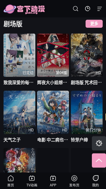 宫下动漫图1