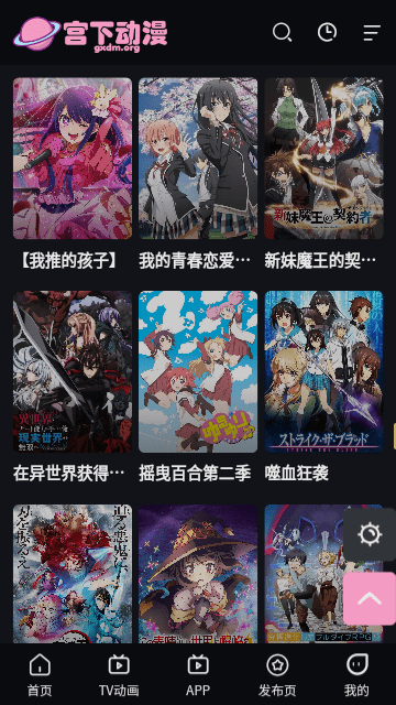 宫下动漫图2