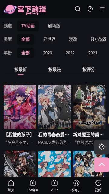 宫下动漫图3