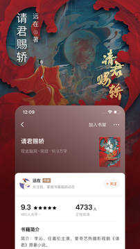 番茄小说永久VIP图1