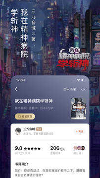 番茄小说永久VIP图3