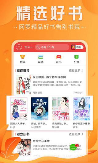 淘小说去广告图1