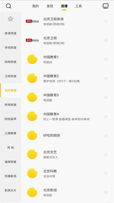 电视派图2