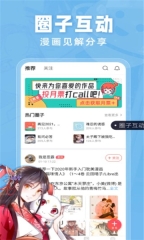 耽火漫画图1