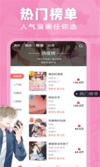 耽火漫画图2