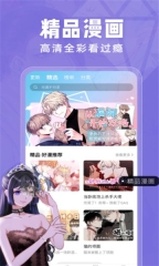 耽火漫画图3