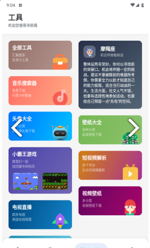 寻软阁图1