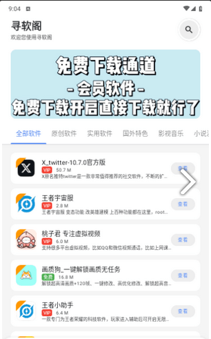 寻软阁图3