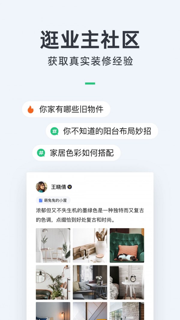 土巴兔装修图3