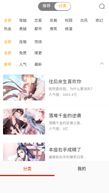 晴天漫画图1