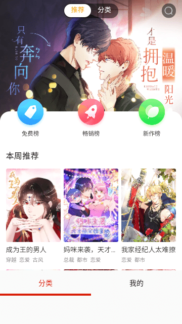 晴天漫画图2