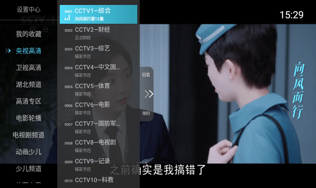 小白电视图3