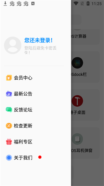 彩虹猫主题库图1