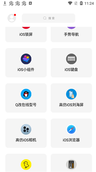 彩虹猫主题库图2