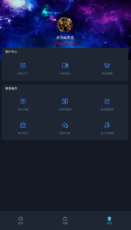 赤羽画质准星助手美化包图1
