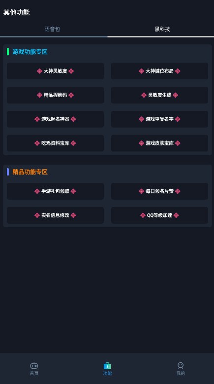 赤羽画质准星助手美化包图3