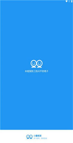 小霸框架32位图3
