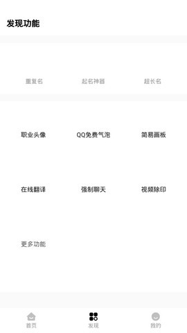 红仙画质助手8.0广角版图1