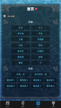 mhw伙伴图1