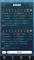 mhw伙伴图3