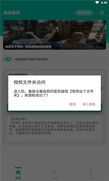 帧率显示器图3