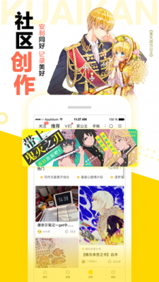 西柚漫画图1