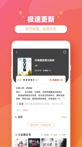 乐兔阅读图1