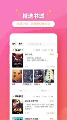 乐兔阅读图2