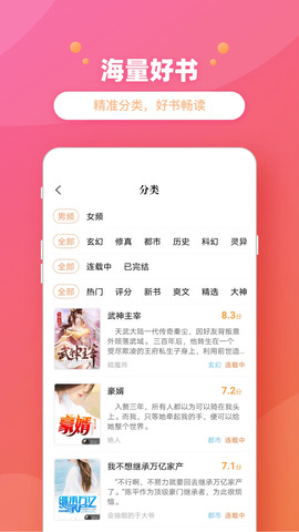 乐兔阅读图3