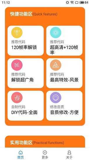 xl6666cn小雷画质助手图3
