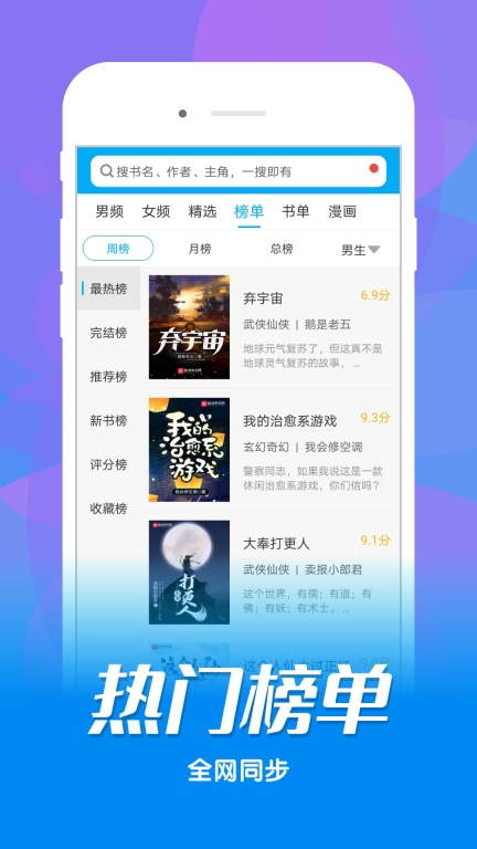 看书神器旧版图1