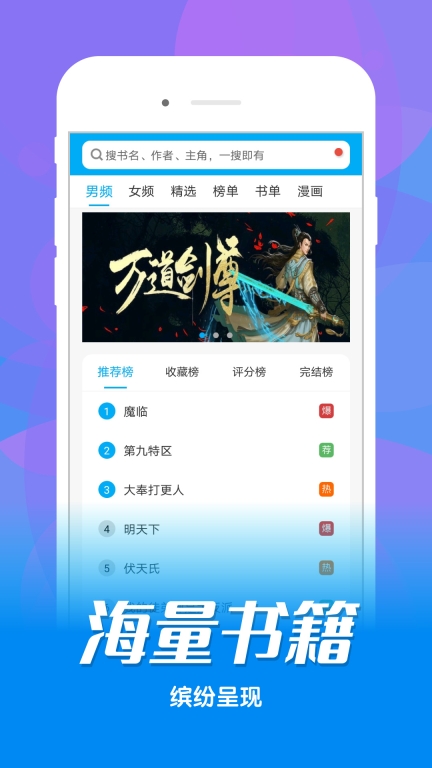 看书神器旧版图2