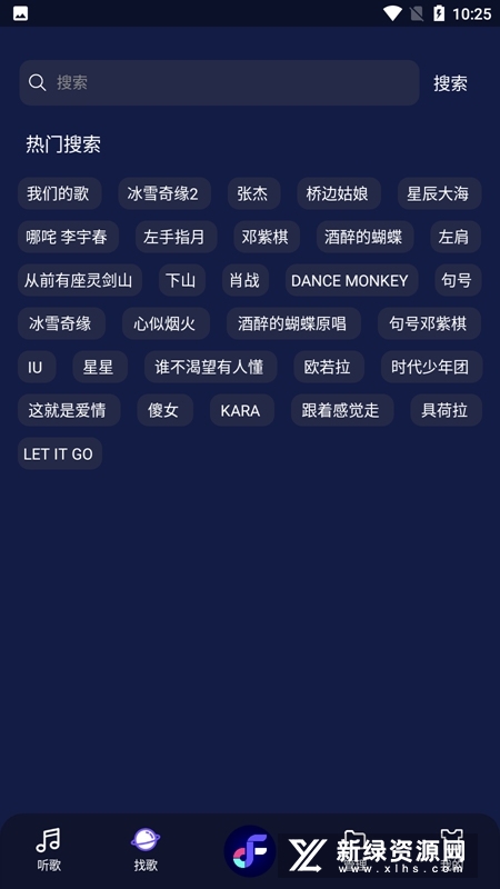 fly音乐图1