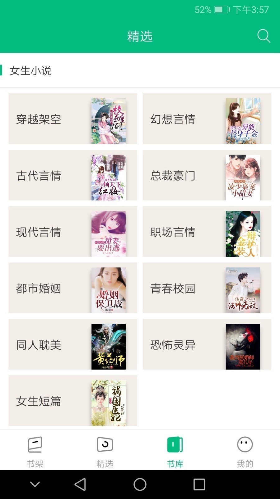 搜书侠旧版图1