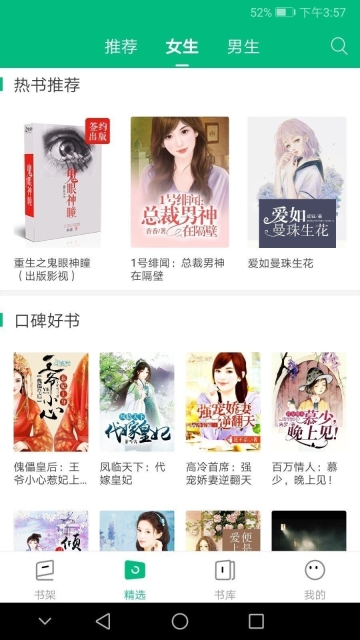 搜书侠旧版图2