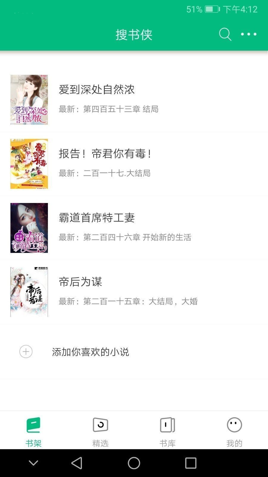 搜书侠旧版图3