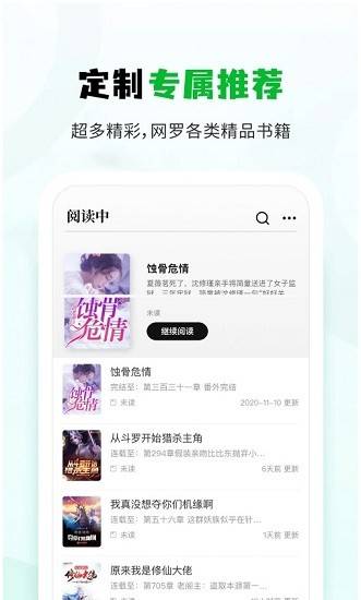 小书森小说图1